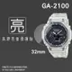 亮面螢幕保護貼 CASIO 卡西歐 G-SHOCK GA-2100 智慧手錶 保護貼【3入組】軟性 亮貼 亮面貼 保護膜