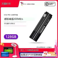 在飛比找露天拍賣優惠-【嚴選精品】威剛U盤S102 PRO 128G USB3.0