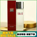 SKII SK-II SK2 30ML 230ML青春露 櫻花水 神仙水 精華液 護膚精華露控油緊緻