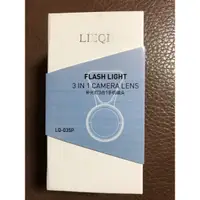 在飛比找蝦皮購物優惠-LIEQI 補光燈3合1手機廣角鏡頭