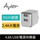 Avier Color Mix 4.8A USB電源供應器/ 灰銀