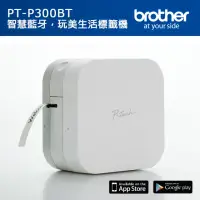 在飛比找momo購物網優惠-【brother】PT-P300BT 智慧型手機專用標籤機