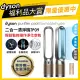 【dyson 戴森 限量福利品】TP09 Purifier Cool Formaldehyde 二合一甲醛偵測空氣清淨機(鎳金色)