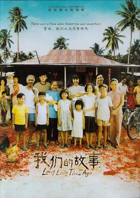 Long Long Time Ago Mandarin Movie - Film DVD -English Subtitles (NTSC - All)