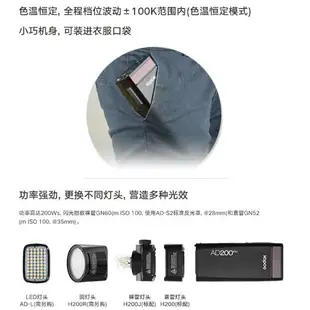 【199超取免運】[享樂攝影]公司貨GODOX神牛AD200 PRO 大出力200W口袋型閃光燈 外拍燈/閃燈/類棚燈 TTL無線高速同步 雙燈頭 LED KIT組 200瓦【APP下單跨店最高20%點數回饋!!】