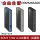 Sony 索尼 CKM-NWA300 多色 矽膠 保護套 NW-A306 專用 附螢幕保護貼 | 金曲音響