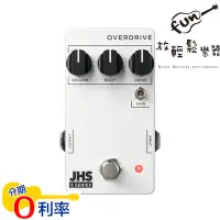 在飛比找Yahoo!奇摩拍賣優惠-『放輕鬆樂器』全館免運費！ JHS Overdrive 3 