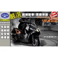 在飛比找蝦皮購物優惠-[台中大都會機車]YAMAHA FORCE 2.0 全新上市