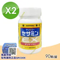 在飛比找PChome24h購物優惠-【SUNTORY三得利】芝麻明EX 2瓶組(90顆/瓶)