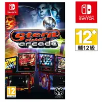 在飛比找樂天市場購物網優惠-任天堂 NS SWITCH Stern Pinball Ar