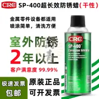 在飛比找蝦皮購物優惠-【店長推薦】可開票美國CRC03282干膜防銹蠟黃色干性蠟膜