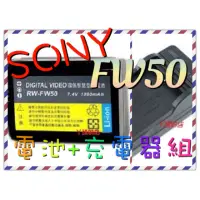 在飛比找蝦皮購物優惠-丫頭的店 SONY FW50 電池充電器組 A6000 A6