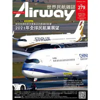 在飛比找樂天市場購物網優惠-AIRWAY世界民航雜誌3月2021第279期