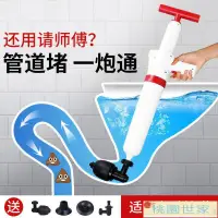 在飛比找樂天市場購物網優惠-馬桶疏通工具｜馬桶疏通器 通廁所神器一炮家用蹲通馬桶工具下水