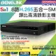【CHICHIAU】BENELINK H.265 5MP 8路1080P五合一數位高清遠端監控錄影主機
