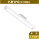 【KINYO】磁吸式無線觸控LED燈 35cm (LED-3452)