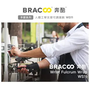 美國Bracoo 奔酷 人體工學支撐可調護腕 右手專用 (WS11) 手腕 輕巧透氣設計