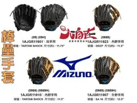 在飛比找樂天市場購物網優惠-【大自在】MIZUNO 美津濃 棒壘球手套 棒壘手套 內野 