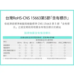 【台灣製造 工廠直營】保護傘PU-3768 3孔7開6插 旋轉防塵蓋延長線 三孔延長線 電源延長線 延長線插座 延長線