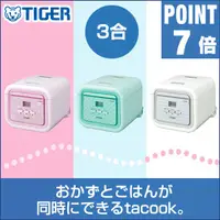 在飛比找蝦皮購物優惠-★預購★TIGER 虎牌 JAJ-A552 電子鍋 蒸氣抑制