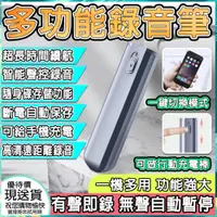 在飛比找PChome24h購物優惠-【內鍵16G智能聲控錄音偽裝行動電源棒錄音筆器】20天連續錄