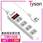 【TYSON太順電業】TS-214AS 2孔1切4座延長線-1.8米(轉向插頭)