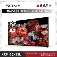 在飛比找蝦皮購物優惠-SONY索尼電視 | X95L全系列目錄 | 65" / 7