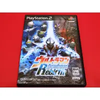 在飛比找蝦皮購物優惠-【大和魂電玩】 PS2 超人力霸王 戰鬥進化 Rebirth