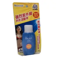 在飛比找Yahoo!奇摩拍賣優惠-蜜妮 Biore  蜜妮高防曬乳液 SPF48 50ml 蜜