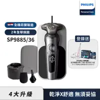 在飛比找momo購物網優惠-【Philips 飛利浦】旗艦系列電動刮鬍刀/電鬍刀 SP9