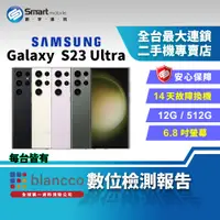 在飛比找創宇通訊優惠-【福利品】Samsung Galaxy S23 Ultra 