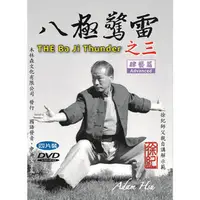 在飛比找PChome商店街優惠-【Adam Hsu Kungfu】Baji Thunder 