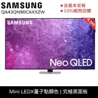 在飛比找蝦皮商城優惠-SAMSUNG 三星 43吋電視 Neo QLED 43QN