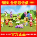 【預購】天線寶寶 夢幻糖果世界 系列 POPMART 泡泡瑪特 盲盒 公仔 隱藏 彩虹糖 小波 迪西 拉拉 丁丁