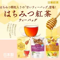 在飛比找蝦皮購物優惠-【現貨】日本製 日東蜂蜜紅茶 獨立茶包 紅茶包 茶葉 日東紅