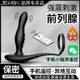 前列腺按摩器 JEUSN前列腺按摩器棒自慰g點電動后庭新手小號男用菊花肛門毒龍鉆