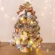 【暖&和家居】24H出貨 ✨夢幻金色聖誕樹 聖誕佈置 桌上聖誕樹 迷你聖誕樹 小聖誕樹 聖誕佈置 聖誕節 聖誕裝飾 禮品