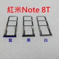 在飛比找蝦皮購物優惠-小米 紅米 Note 8T 卡托 紅米 Note8T 卡蓋 