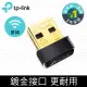 TP-Link TL-WN725N 150Mbps wifi網路USB無線網卡