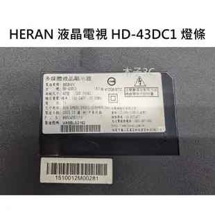 【木子3C】禾聯 電視 HD-43DC1 / HD-43DC6 / HD-43DC7 背光燈條 一套八條 每條5燈