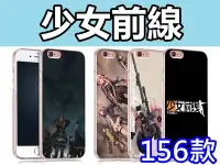 在飛比找Yahoo!奇摩拍賣優惠-少女前線 訂製手機殼SONY XA1 XP、Z3+、Z5、C