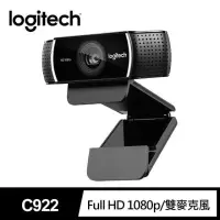 在飛比找有閑購物優惠-強強滾生活【Logitech 羅技】C922 Pro Str