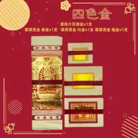 在飛比找iOPEN Mall優惠-【上芳香業】環保金紙 四色金 五色金 敬神金紙 拜神明金紙 