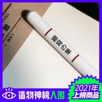 在飛比找ETMall東森購物網優惠-南山所 原創日系一二代Apple Pencil貼紙薄膜iPa