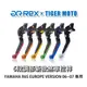 【老虎摩托】Rex雷克斯 新款 YAMAHA R6S EUROPE VERSION 06~07 六段 省力 煞車 離合器