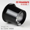 【Hamlet 哈姆雷特】時間職人 6x/21mm 台灣製修錶用單眼罩式放大鏡【A055】 6x/21mm