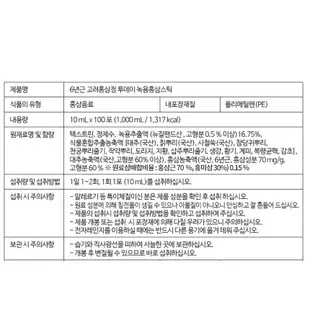 韓國高麗紅蔘 6年根高麗紅蔘精 鹿茸紅蔘飲10mlx100包+ 購物袋