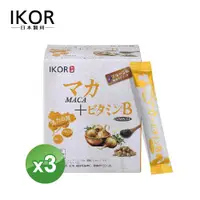 在飛比找PChome24h購物優惠-【IKOR】和漢瑪卡BB顆粒食品30袋x3盒