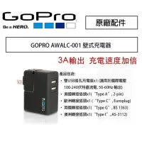 在飛比找樂天市場購物網優惠-【eYe攝影】原廠 GOPRO AWALC-002 壁式充電