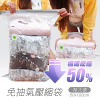 在飛比找momo購物網優惠-【樂嫚妮】特大號4入組 新一代免抽氣手壓真空收納壓縮袋 整理